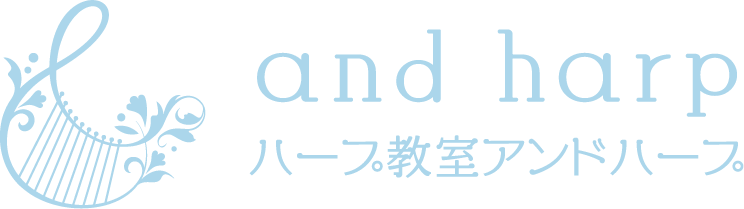 福岡天神ハープ音楽教室アンドハープ